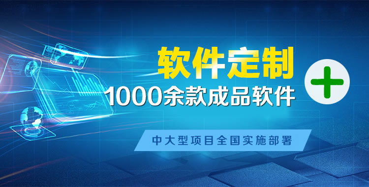 小榄软件开发